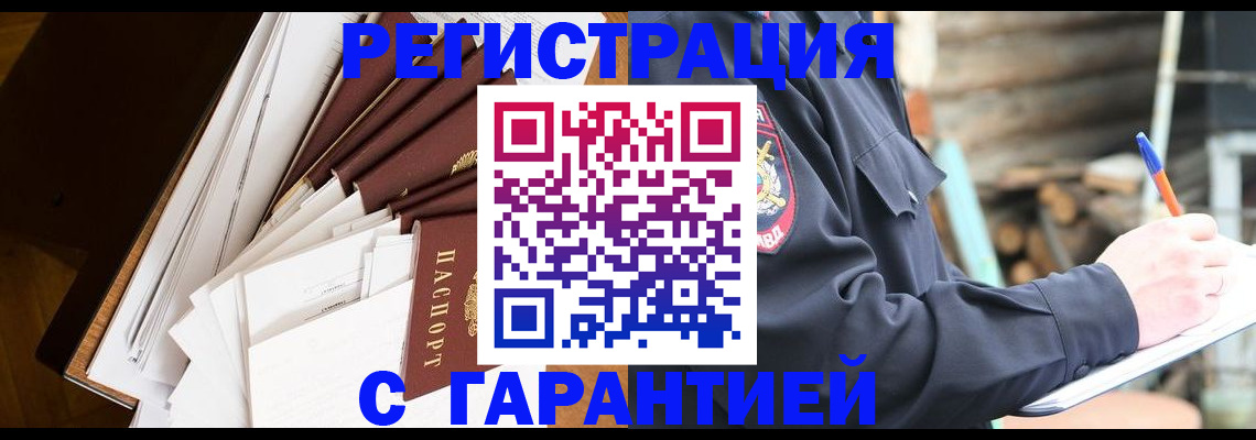 миграционный учет в Каменск-Шахтинском