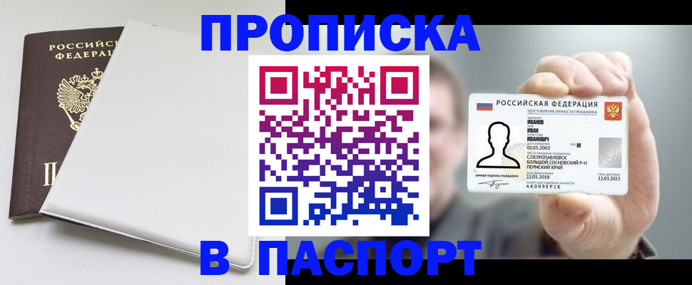 прописка для школы в Каменск-Шахтинском