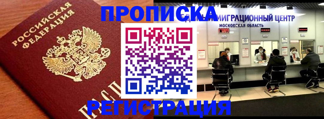 временная регистрация законно в Каменск-Шахтинском