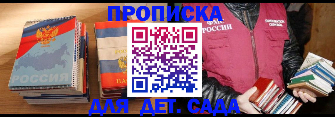 прописка для кредита в Каменск-Шахтинском