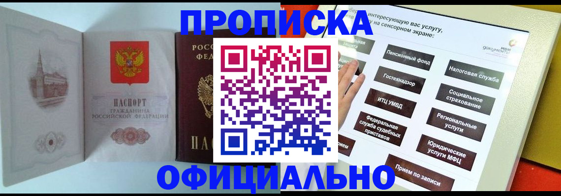 временная регистрация для всех в Каменск-Шахтинском